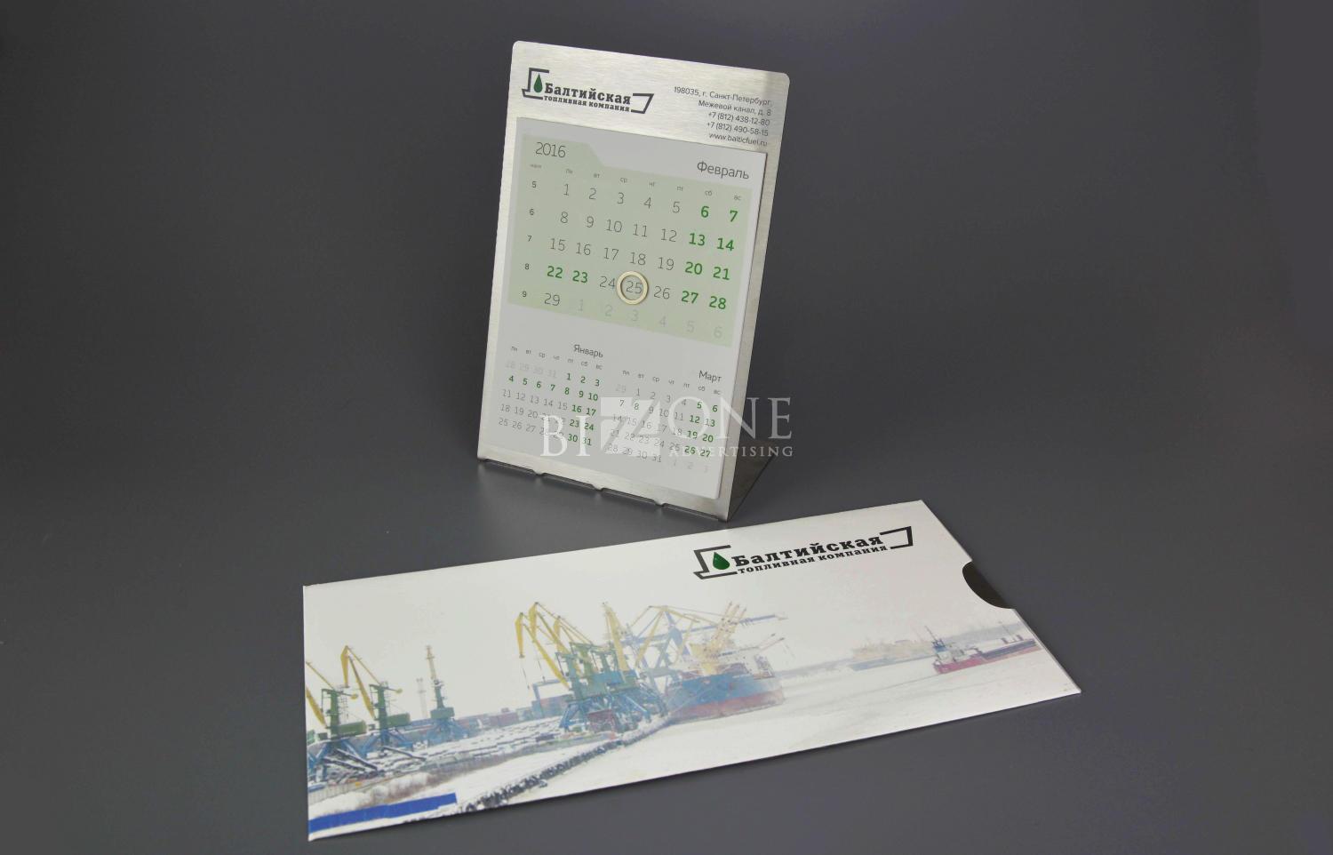 Металлический календарь в фирменном конверте с магнитным курсором