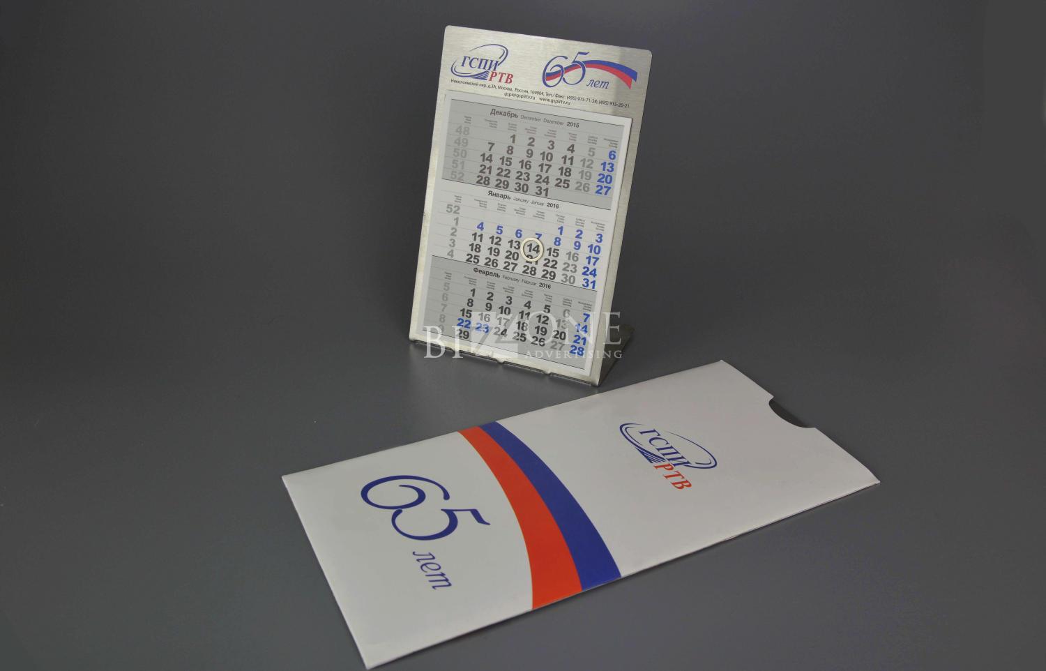 Настольный металлический календарь из нержавеющей стали с магнитным курсором в фирменном конверте